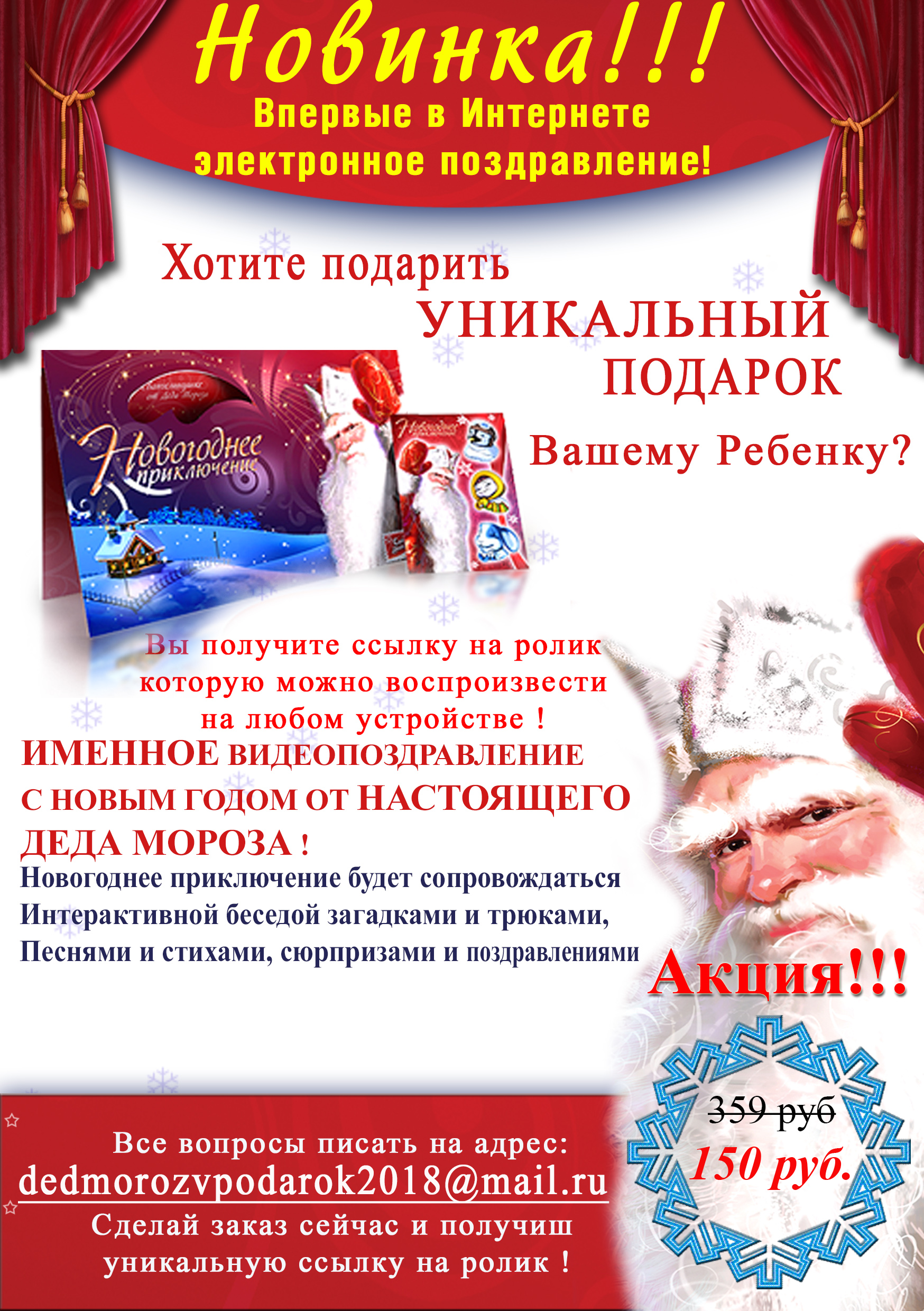 Заказы поздравлений Заказы поздравлений